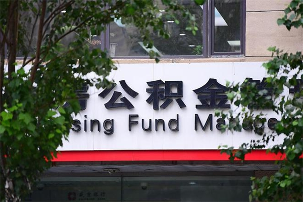 昆明个人如何帮提公积金（帮提住房公积金）
